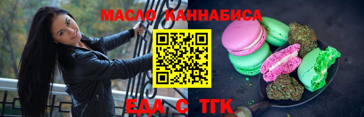 Cannafood марихуана  Вход с VPN  Горячий Ключ 