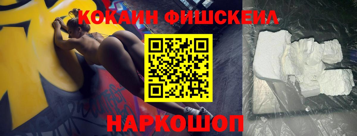 КОКАИН 98% Горячий Ключ