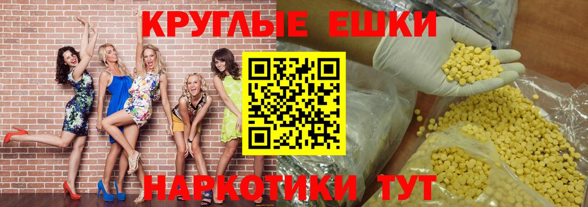 Ecstasy Philipp Plein  Ecstasy круглые  Ecstasy  Горячий Ключ  Вход с VPN 