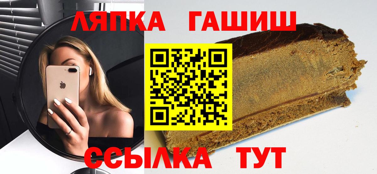 ГАШ ice o lator  Вход с VPN  ГАШ  Гашиш AMNESIA HAZE  Горячий Ключ 