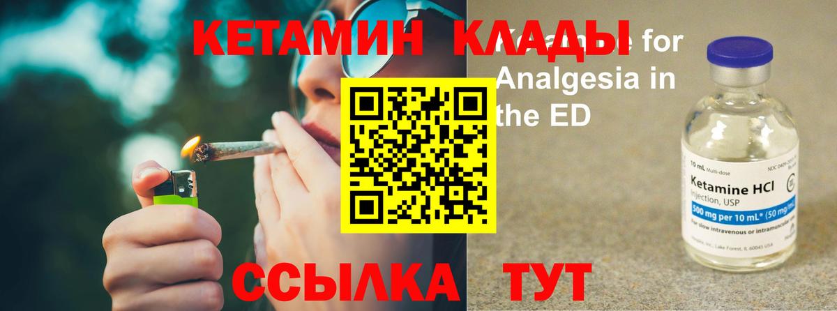 КЕТАМИН VHQ  Вход с VPN  Горячий Ключ 