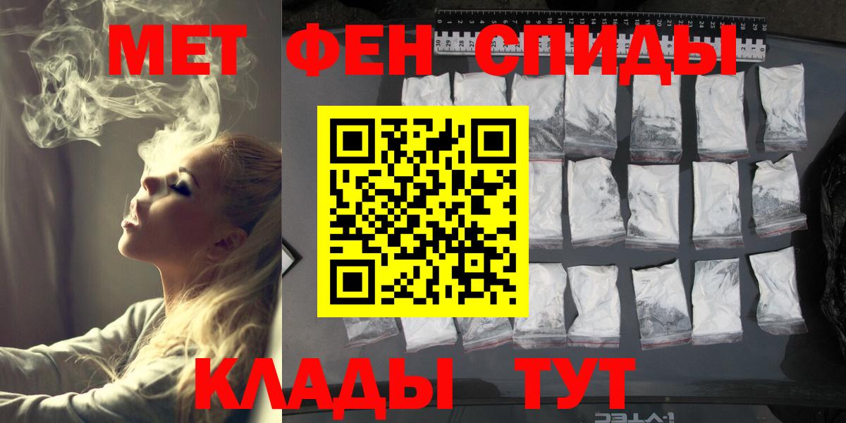 МЕТАМФЕТАМИН Methamphetamine Горячий Ключ