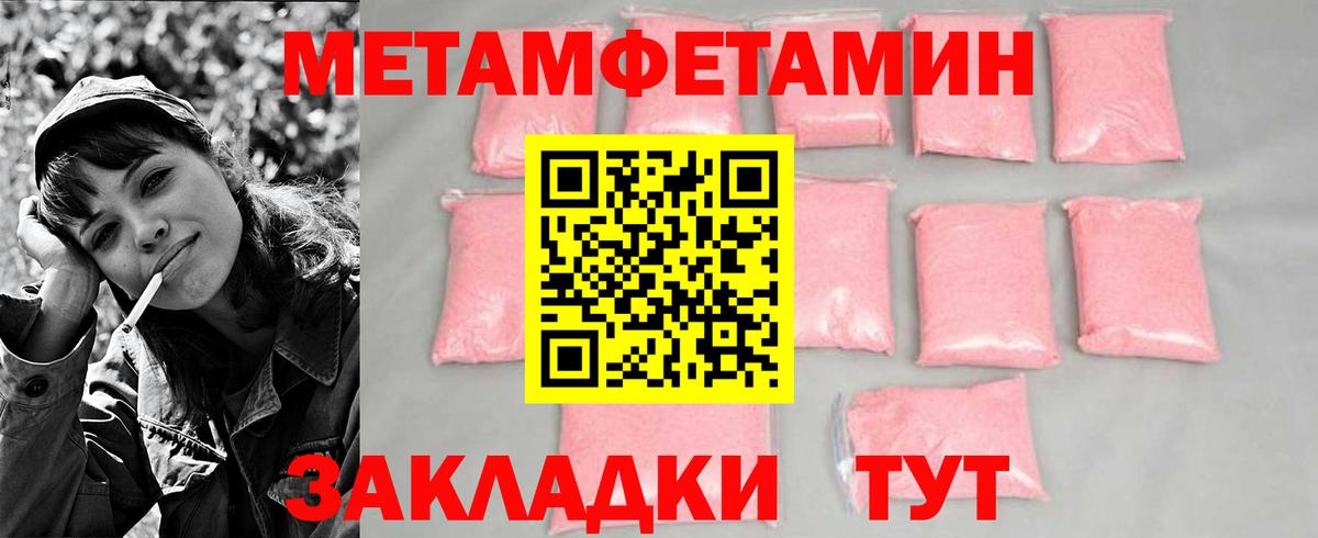 МЕТАМФЕТАМИН витя  МЕТАМФЕТАМИН витя  Вход с VPN  Горячий Ключ 