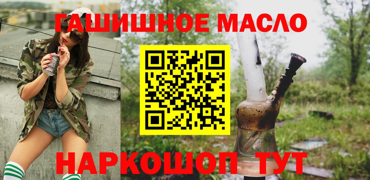 ТГК жижа  Вход с VPN  Горячий Ключ 