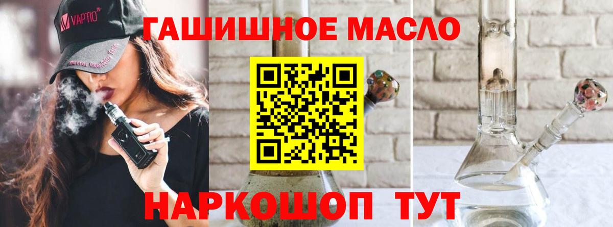 Дистиллят ТГК гашишное масло Горячий Ключ